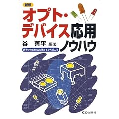 �V�� �I�v�g�E�f�o�C�X���p�m�E�n�E�\�f�q�̓�����100%����������ǂ��� (�V�R�ABooks)