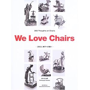 We Love Chairs�\265�l�֎q�ւ̑z�� 