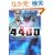 THE 4400 FORTY FOUR HUNDRED SEASON 2�qVOL.3�r (�|���[����)