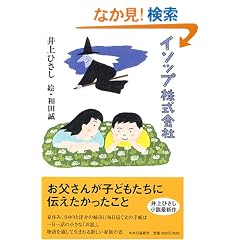 �C�\�b�v�������
