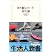 �܂莆�q�R�[�L�i���_ (�����l�V��)