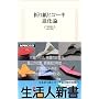 �܂莆�q�R�[�L�i���_ (�����l�V��)