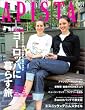APISTA No.1 (2005 SPRING)�\Fashion&Travel Magazine (NEWS mook)