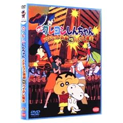 �f��@�N���������񂿂��@�A�N�V��������VS�n�C�O������ [DVD]