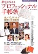 �������Ȃ���v���t�F�b�V���i���蒠�p�\Think!Special Issue