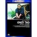 �S�[�X�g�E�h�b�O [DVD]