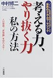 �l����́A��蔲���� ���̕��@