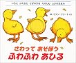 ������Ă����ڂ� �ӂ�ӂ킠�Ђ� (����Ƃ������ƂĂ��������̂��ނ��������ق�)