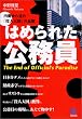 �͂߂�ꂽ������ (�y�[�p�[�o�b�N�X)