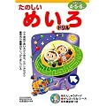 ���̂����߂���h�����\4�E5�E6�� (NAGAOKA�m��h����)
