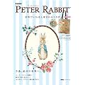 PETER RABBIT ���E�ł����΂񈤂���邤���� (e-MOOK) (e-MOOK �󓇎Ѓu�����h���b�N)