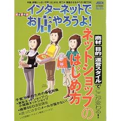 �C���^�[�l�b�g�ł��X��낤��! No.15 (�A�X�L�[���b�N)