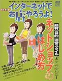 �C���^�[�l�b�g�ł��X��낤��! No.15 (�A�X�L�[���b�N)