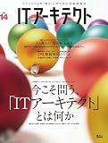 [Book]ITアーキテクト編集部 ITアーキテクト Vol.14 (IDGムックシリーズ)
