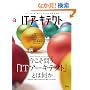 IT�A�[�L�e�N�g Vol.14 (IDG���b�N�V���[�Y)