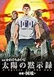 ���z�َ̖��^ ���-����- [DVD]