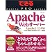�ł���PRO Apache Web�T�[�o�[ Apache2/1.3�Ή� (�ł���PRO�V���[�Y)