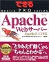 �ł���PRO Apache Web�T�[�o�[ Apache2/1.3�Ή� (�ł���PRO�V���[�Y)