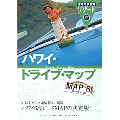 307 �n���C�E�h���C�u�E�}�b�v (�n���̕��������]�[�g)