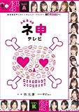 AKB48 �l�\�e���r [DVD]