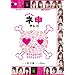 AKB48 �l�\�e���r [DVD]