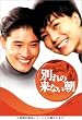 �ʂ�̗��Ȃ��� DVD-BOX