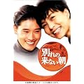 �ʂ�̗��Ȃ��� DVD-BOX