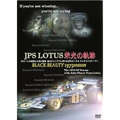 JPS LOTUS �h���̋O�� [BLACK BEAUTY 1973 SEASON] [DVD]