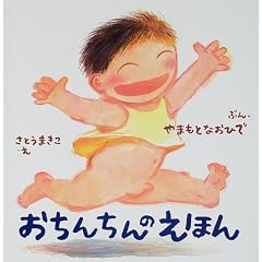 �����񂿂�̂��ق� (���炾�Ƃ�����̂��ق�)