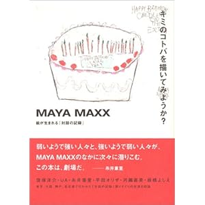 �L�~�̃R�g�o��`���Ă݂悤���H