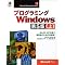 MS-Windows(�v���O���~���O�j