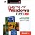 �v���O���~���OWindows��5�Łq��rWin32 API�������J���҂̂��߂̌����! (Microsoft Programming Series)