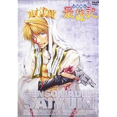 幻想魔伝 最遊記 TVシリーズ(1)