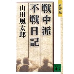 �V���Ł@�풆�h�s����L (�u�k�Е���)