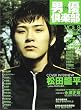�j�D��y�� (Vol.8(2002Summer)) (�L�l�{���b�N)
