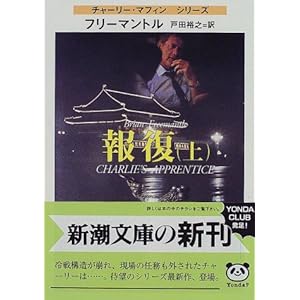 【クリックで詳細表示】ブライアン フリーマントル， Freemantle，Brian， 裕之， 戸田 ｜本