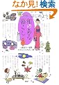 �a�̂����炵