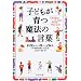 子育ての糧となった本