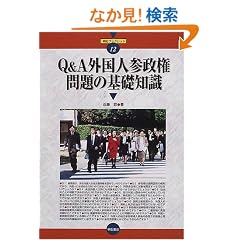 Q&A �O���l�Q�������̊�b�m�� (���΃u�b�N���b�g)