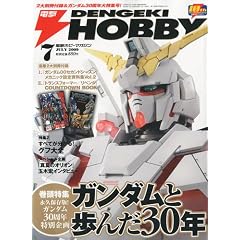 �d�� HOBBY MAGAZINE (�z�r�[�}�K�W��) 2009�N 07���� [�G��]