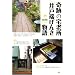 ��Ղ̑�V���u��˒[���񂫁v���� (��색�C�u�����[)