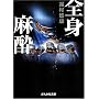 �S�g���� (�Ԃ񂩎Е��� �� 2-1)