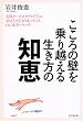 ������̕ǂ����z���鐶�����̒m�b�\���H�P�[�X�X�^�f�B�Ŋw�ԗE�C�Ǝ��M���N���Ă��鎩�ȕϊv�m�E�n�E