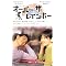 「愛のカタチを考える~韓国映画編」