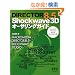 DIRECTOR 8.5 Shockwave 3D�I�[�T�����O�K�C�h �\ Mac&Win CD-ROM�i�T���v��211�{�j
