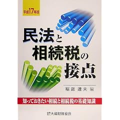 民法