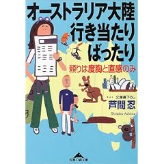 �I�[�X�g�����A�嗤�s��������΂�����\����͓x���ƒ����̂� (�m�b�̐X����)