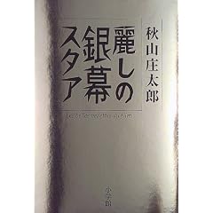 �킵�̋▋�X�^�A (Serai books)
