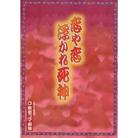 ����p���t���b�g�@�u����� �����ꎀ�_�v�i2003�N6��/�V�h�R�}����j�@�� ����c�E�@���o ���J���v�@�o�� �t��������/�����̂悤��/�]����/�_�ۋ��q/�R����/���앐��/����ǎq
