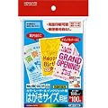 KOKUYO �J���[���[�U�[&�C���N�W�F�b�g�p�͂����T�C�Y�p�� �n�K�L �X�֔ԍ��g�Ȃ� ���ʃ}�b�g�� 100������ LBP-F3635